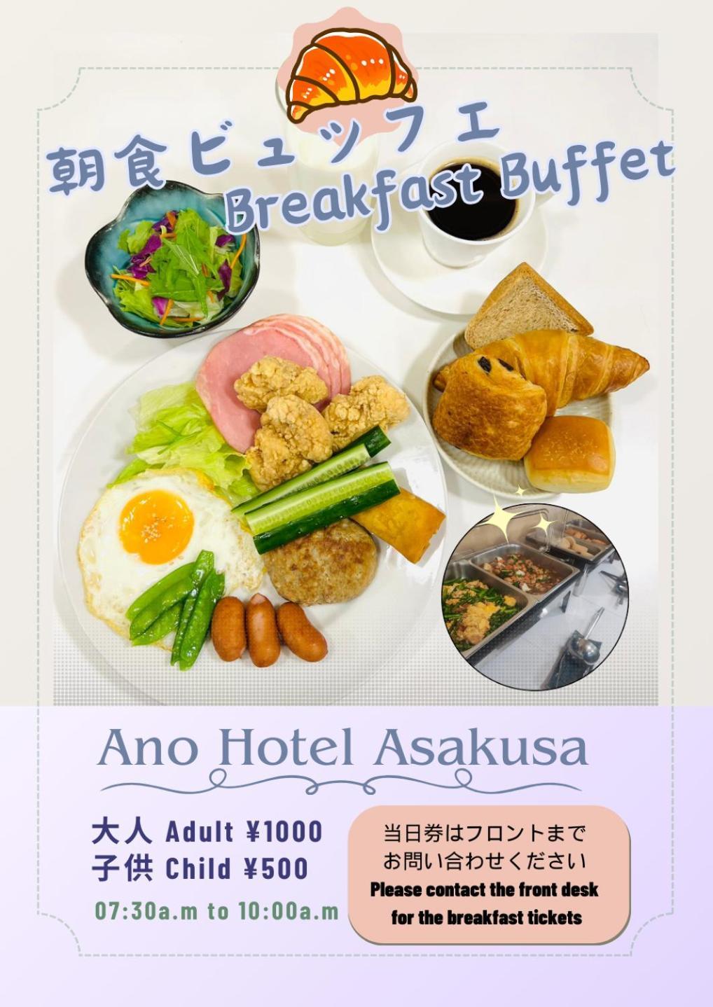 Ano Hotel Asakusa Tōkyō Extérieur photo